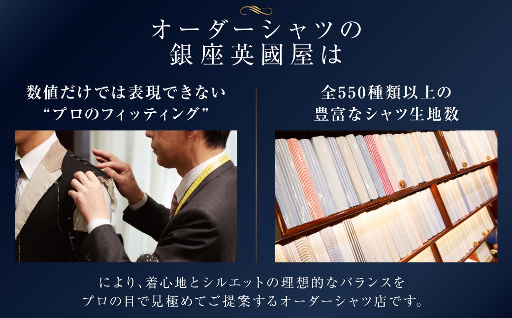 銀座英國屋メンズオーダーシャツ 仕立て補助券 30,000円分