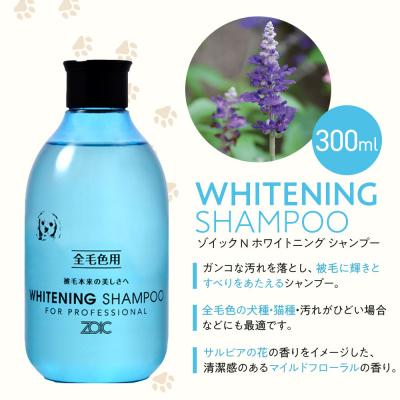 ふるさと納税 京都市 【ZOIC】ペット用 ゾイックN ホワイトニング シャンプー&リンス各300ml× 2本セット |  | 01