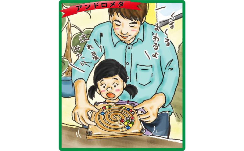 木のおもちゃ/アンドロメダ銀河 psc 知育玩具 おすすめ 型はめ 木のおもちゃ パズル 男の子 女の子 赤ちゃん おもちゃ 1歳半 2歳 2歳半 3歳 4歳 5歳 6歳 7歳 誕生日ギフト 誕生祝い