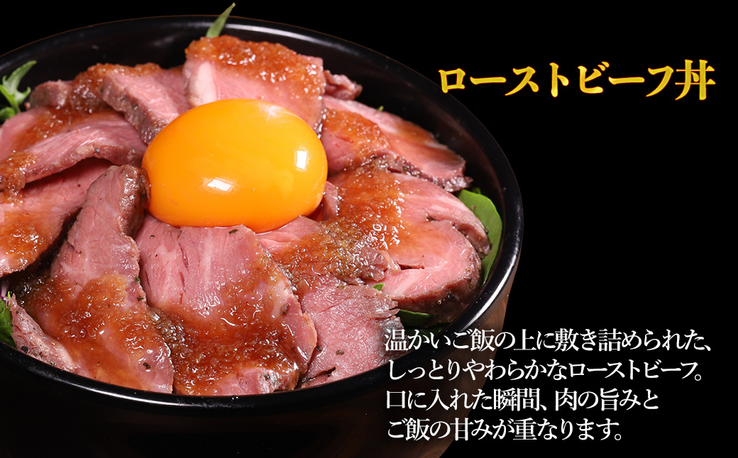 ローストビーフ 900g (150g×6パック) 肉 訳あり 牛肉 リブロース 冷凍 小分け お取り寄せ 熊本県 水上村