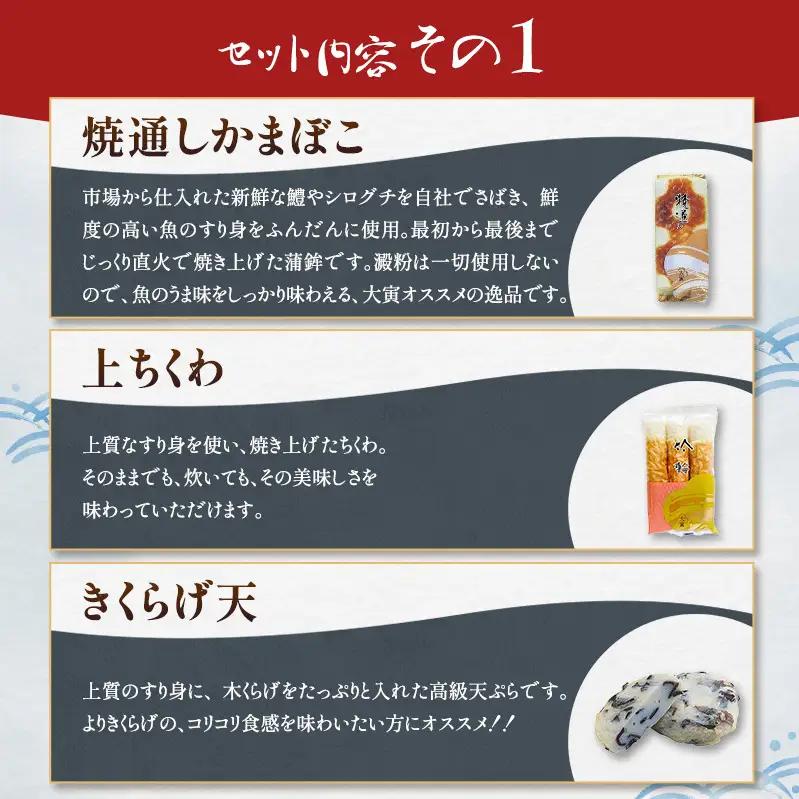 かまぼこ 8種 セット 魚 練り天 詰め合わせ さつま揚げ 焼通し ちくわ きくらげ天 たらこ巻 しょうが天 はも笹がき天 ねぎ焼いか焼 蒲鉾 練り物 練り製品 魚肉 魚介 魚介類  大阪 柏原市 大