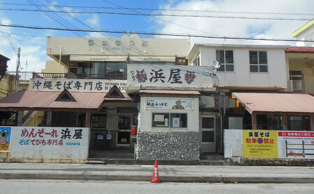 沖縄といえば浜屋そば！トロトロソーキの1食セット
