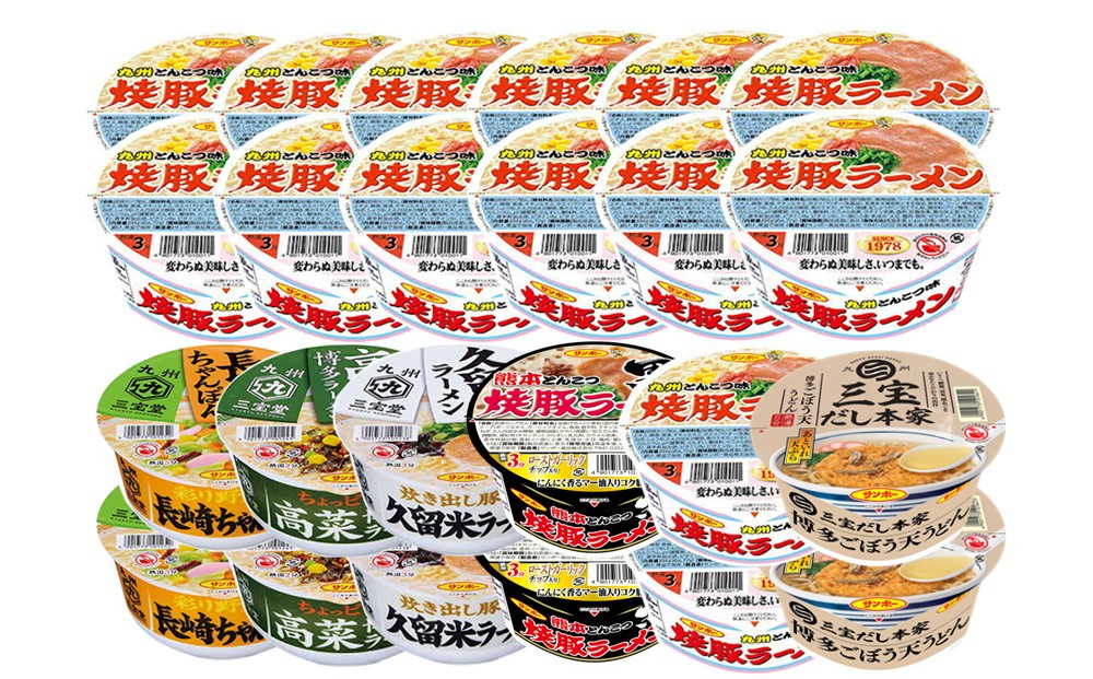 
            焼豚ラーメン・カップ麺詰合せ 計24食入(12食×各1ケース)【サンポー サンポー食品 カップラーメン うどん 麺 熊本とんこつ】K001044
          