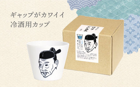 【美濃焼】ほろよいロックぐい呑み 豊臣秀吉【大東亜窯業】ぐい呑み タンブラー 器[MAG101]