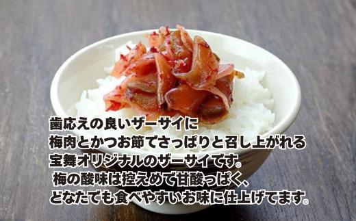 1回目：貝ひも入りザーサイ（230g入×１袋）