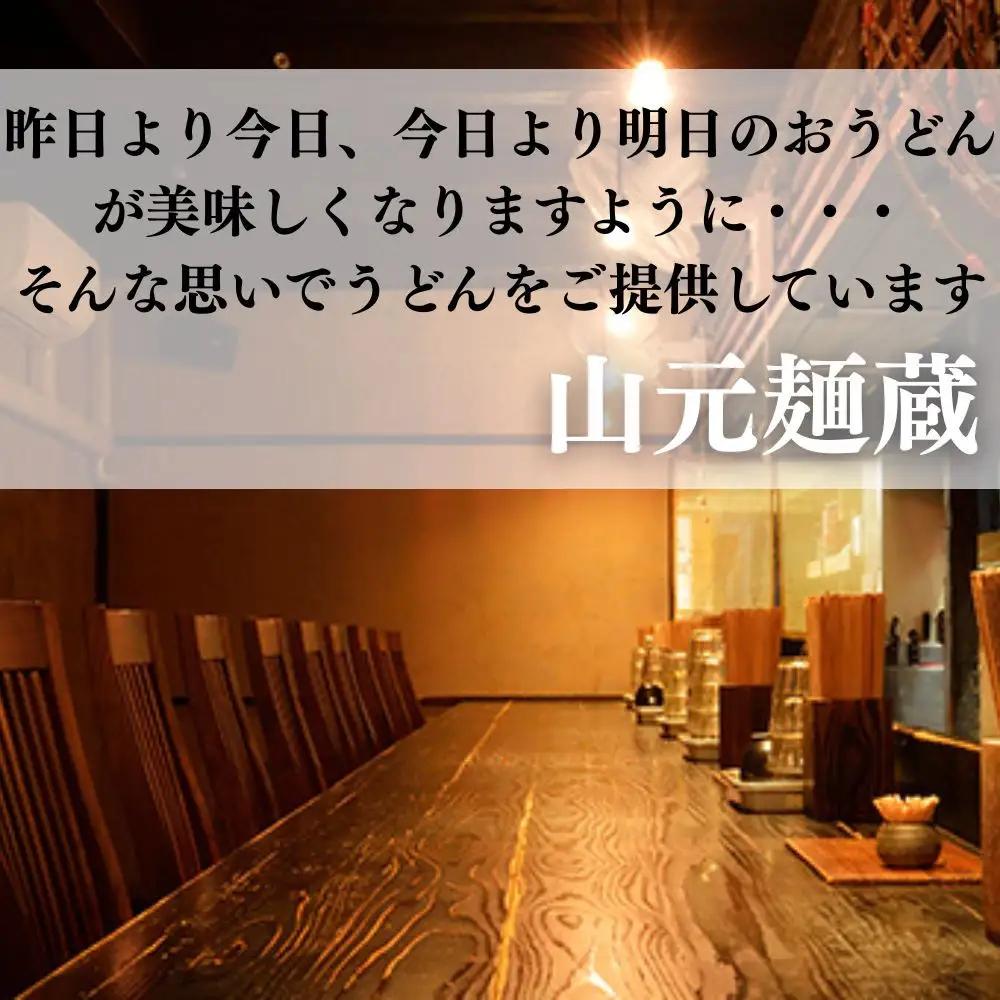 行列店の人気うどん2種6食セット 京都 うどん ミシュラン掲載