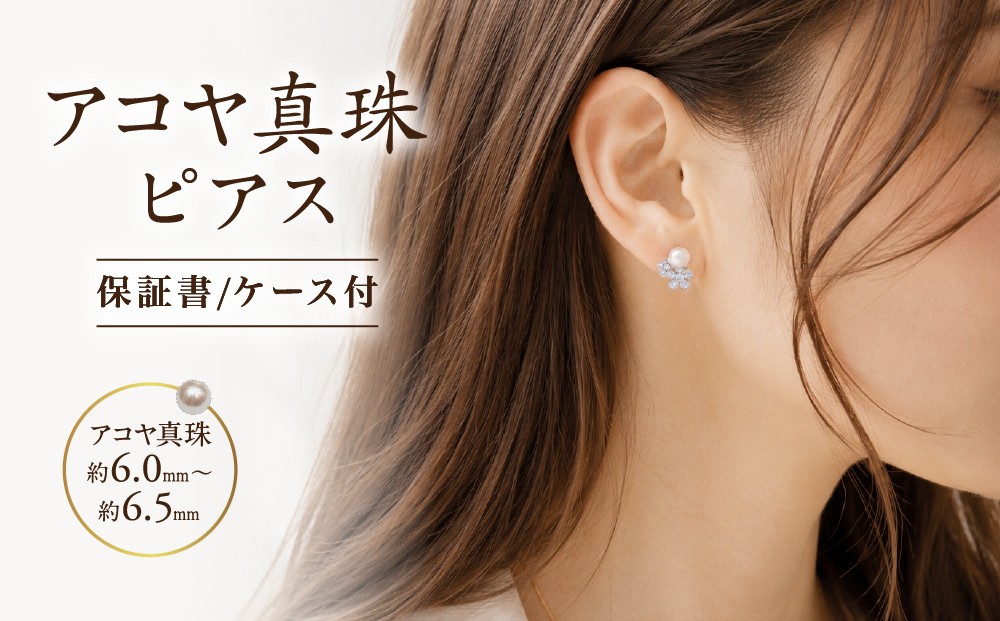 
                  25-03アコヤ真珠ピアス
                
