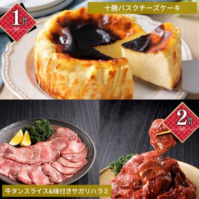 ふるさと納税 上士幌町 ドリームヒル 牧場の幸まるごと 5ヵ月 定期便 Aコース |  | 01