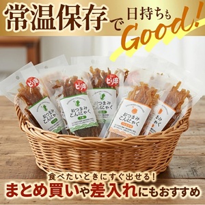 SB0789　宮田のおつまみこんにゃく　2種セット（貝ひも風・イカ風）20g入×各8袋　計16袋