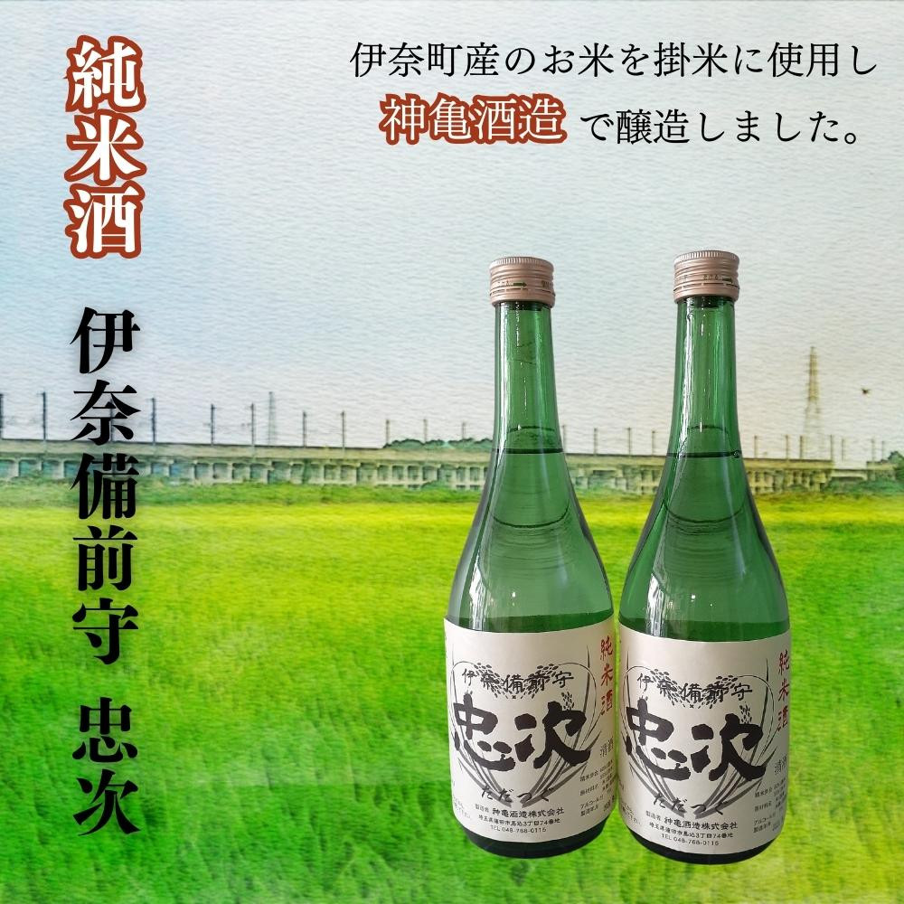 
            【純米酒】伊奈備前守忠次　720ml×２本セット 神亀酒造 オリジナル ２０２４年醸造分
          