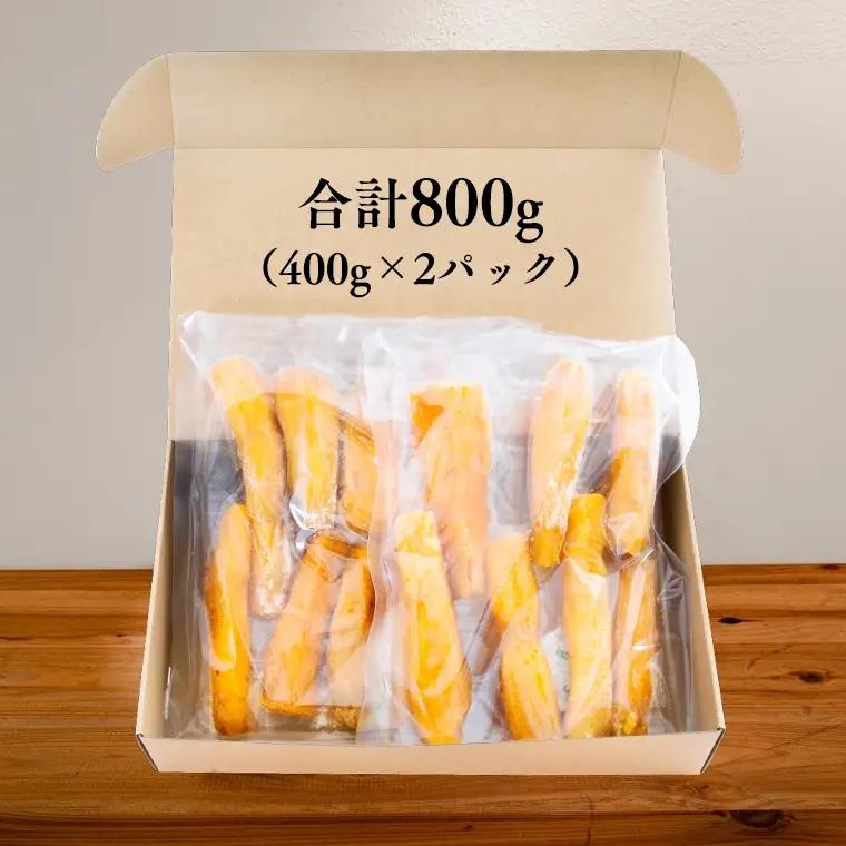 【先行予約】　丸干し 干し芋 800g 12月以降発送 _CE003
