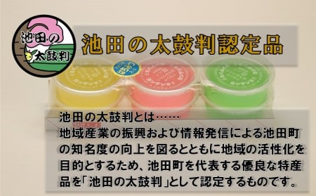 【TVで紹介されました】 ニッキ 寒天 昔ながらの蜂蜜入り 12パック セット 岐阜 谷田 商店 かんてん スイーツ お菓子 菓子 おやつ デザート 加工食品 岐阜県池田町 