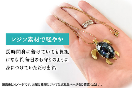 ALVALLET SeaStella 幸運を呼ぶ海の守り神「ホヌ（海亀）」 ペンダント ブラック（チェーンゴールド）