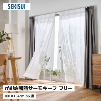 ふるさと納税 蒲郡市 断熱サーモキープフリー　100cm×194cm　2枚組_【G0829】