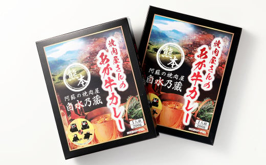 焼肉屋さんのあか牛カレー 3食入り ／ あか牛カレー 赤牛カレー カレー カレーライス あか牛 赤牛 褐牛 褐毛和種 和牛 赤身 牛肉 ビーフ お肉 肉 おかず 九州 熊本県