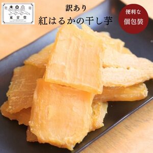 訳あり干し芋 4袋セット【1670927】