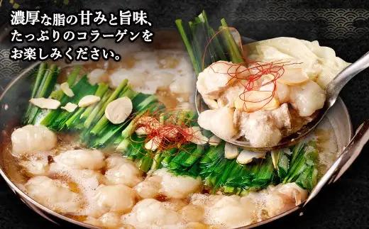 【2027年2月発送】国産牛もつ鍋6人前 ちゃんぽん 濃縮スープ付（みそ味） 合計：1150g もつ 鍋 ホルモン 国産牛小腸