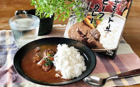 阿寒モルト牛ビーフカレー 180g×4 レトルト 阿寒モルト牛 ブランド牛 カレー 釧路 4パック 