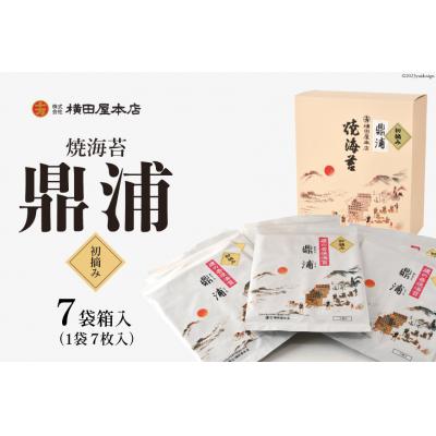 ふるさと納税 気仙沼市 【初摘み】焼のり鼎浦 7袋 箱入り(1袋=7枚) 横田屋本店 宮城県 気仙沼市 20563387 |  | 01