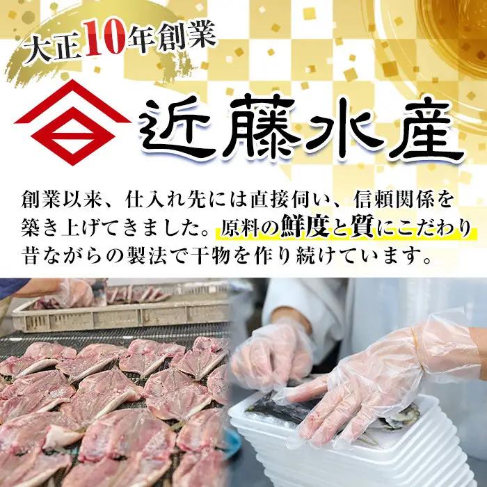 季節のひものセット(2kg以上・4種以上)魚介 小包装 冷凍【KO-1】【近藤水産】