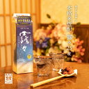 【ふるさと納税】本格米焼酎 露々25度 1800ml×6本（紙パック）宮崎 高千穂産棚田米使用 米焼酎 飲み飽きない美味しさ 国見ヶ丘 C-54