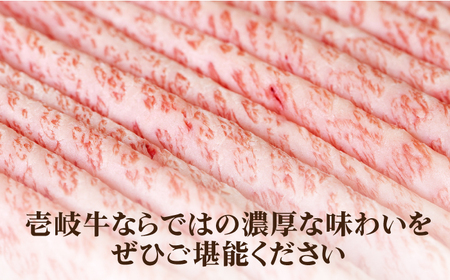 【全2回定期便】 壱岐牛 赤身 400g（すき焼き・しゃぶしゃぶ用）《壱岐市》【壱岐市農業協同組合】 肉 牛肉  すき焼き しゃぶしゃぶ 赤身 [JBO129] 34000 34000円