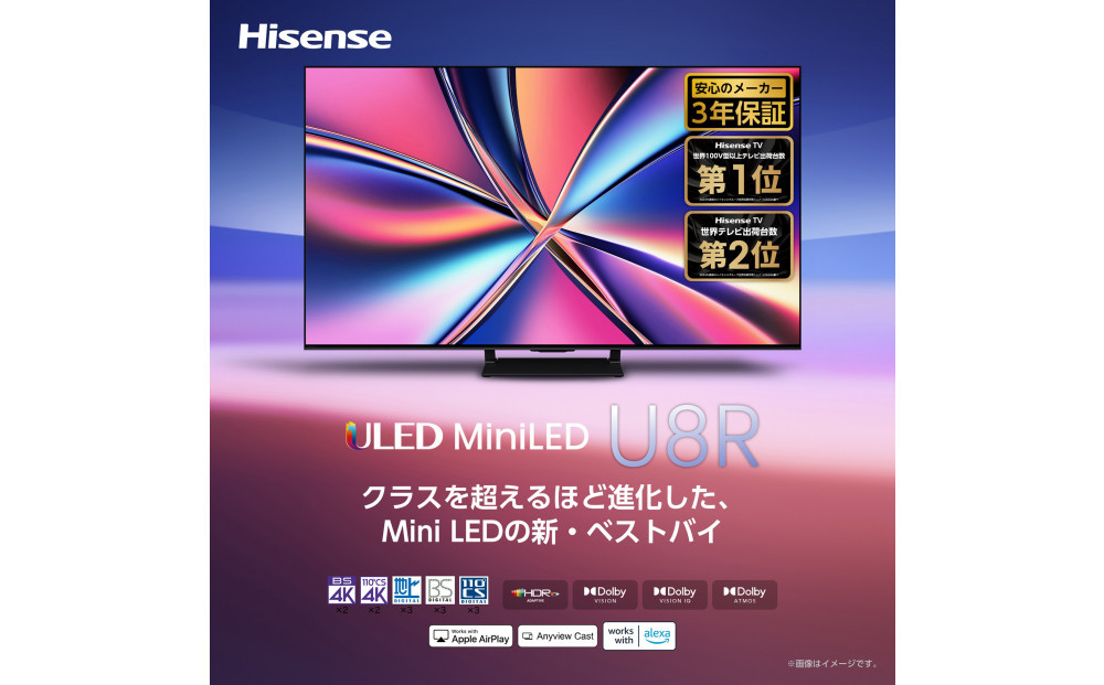 ハイセンス(50U8R) 50インチMini LED 4K液晶スマートテレビ 141305_KC56