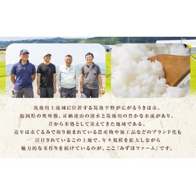 ふるさと納税 うきは市 UKIHA RICE 7分搗き5kg(特別栽培米)063-0068 |  | 02