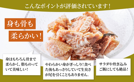 北海道オホーツク産 サケ水煮 缶詰170g×6個［サクラマス］フレッシュパック［海洋食品］【 鮭 鱒 サケ マス さくら 鮭缶 さけ缶 缶詰 惣菜 加工食品 魚貝類 サーモン 北海道 オホーツク 枝幸