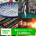 【ふるさと納税】福井県小浜市の対象施設で使える楽天トラベルクーポン 寄付額40,000円[D-998001]