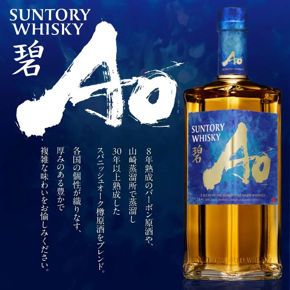 【ふるなび限定】サントリーウイスキー人気3種飲み比べセット しくマルハチ株式会社 滋賀県 東近江市 E-B06 ウイスキー 酒 洋酒 サントリー 知多 角瓶 碧 飲み比べ セット 700ml
