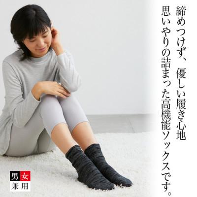 ふるさと納税 津山市 着る岩盤浴BSファイン　しっとりぽかぽかソックス【Mサイズ/ブラック】
