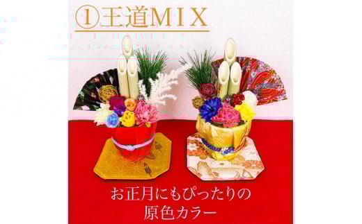 [25-24-3] 卓上門松【年中楽しめる和のインテリア】コースター付き※２個セット【王道MIX×パープル】