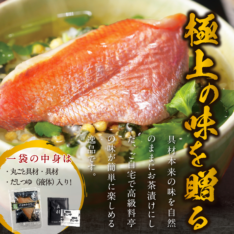 ＜山年園＞【毎月届く定期便・定期購入】「全12回」高級お茶漬けセット（全40食セット）※お茶漬け専用茶付き※