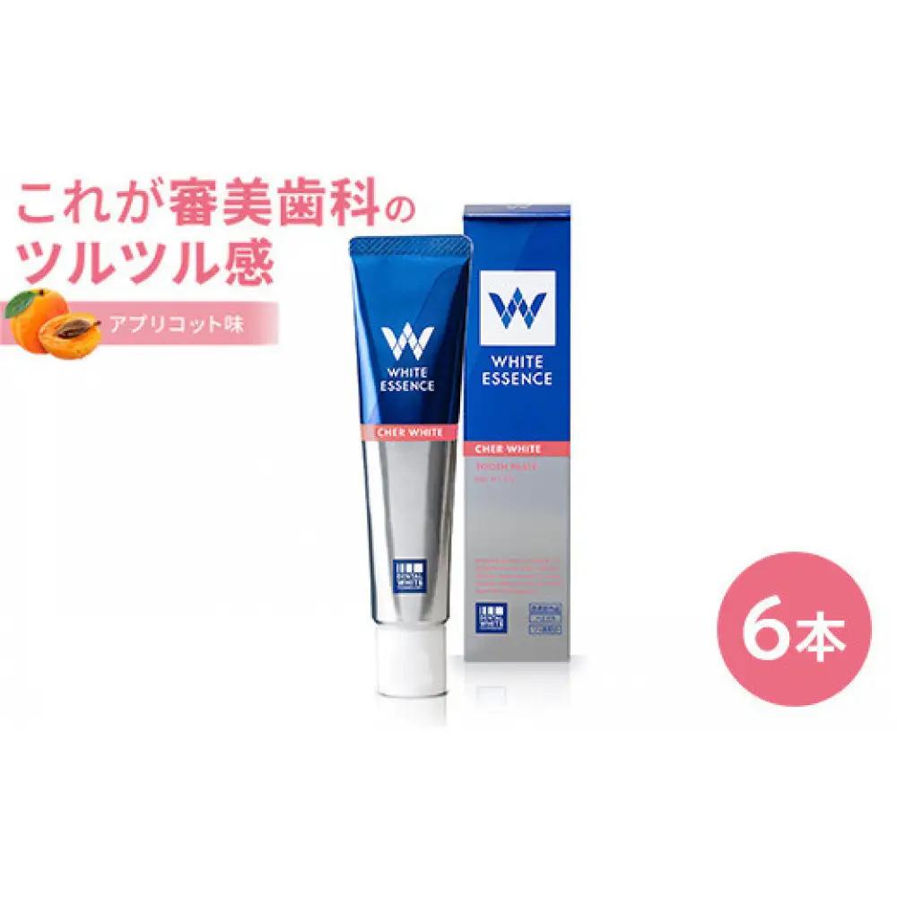 【6本セット】ホワイトニング 歯磨き粉 シェールホワイト アプリコットミント味 ホワイトエッセンス [医薬部外品] | ホワイトニング
