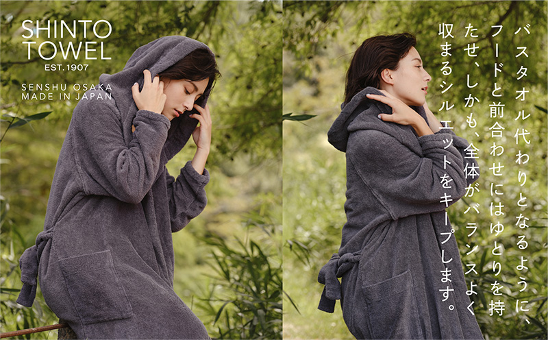 SHINTO TOWEL「ユキネ・バスローブ」Mサイズ（チャコール）オーガニックコットン100% G3085