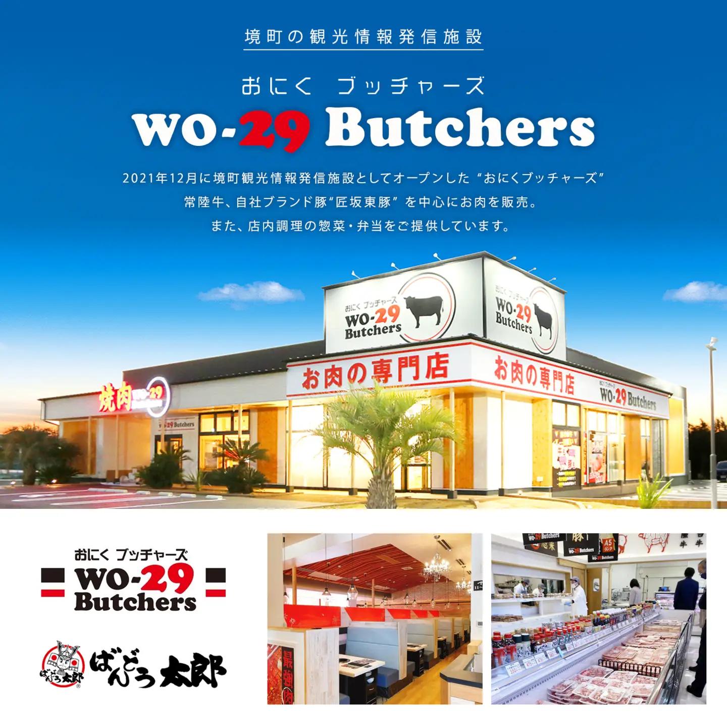 K2341 WO-29Butchersのたれ使用 牛ハラミ焼肉用 味付 1kg(250g×4袋)牛ハラミ ハラミ 味付け 茨城県 境町 1kg 1000g ファミリー 大容量 大家族 小分け 一人分 