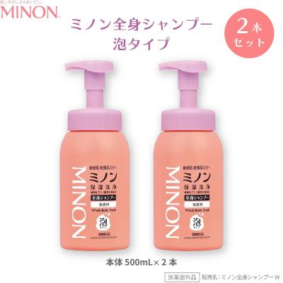 ふるさと納税 高崎市 ミノン全身シャンプー泡タイプ500mL×2本セット
