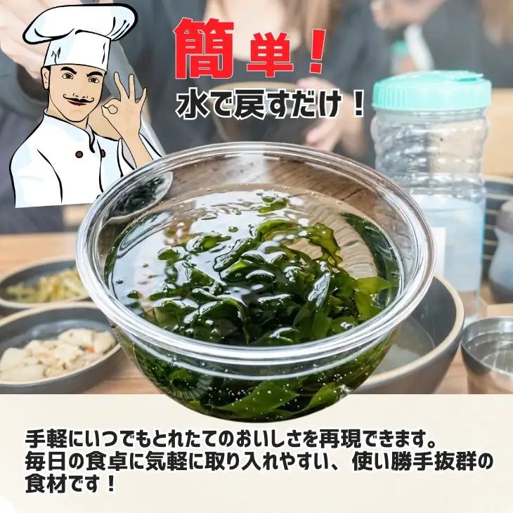 淡路島鳴門本場肉厚 塩わかめ　220g×5袋入り