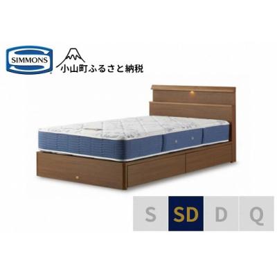 ふるさと納税 小山町 シモンズ/セミダブルベッドBSシェルフスリム引出付BSゴールデンバリューAB2111Aミディアム