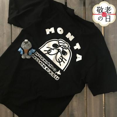 ふるさと納税 紋別市 【敬老ギフト】ゆるキャラ紋太グッズ(Tシャツ[ブラックXL]、ぬいぐるみ小)