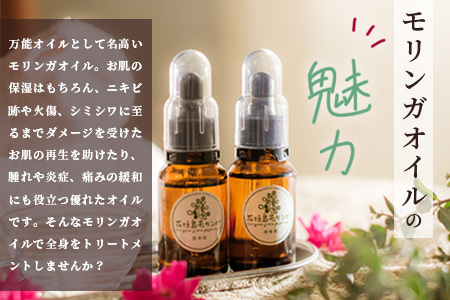 石垣島　万能モリンガオイルマッサージ90分（1名様） TE-1