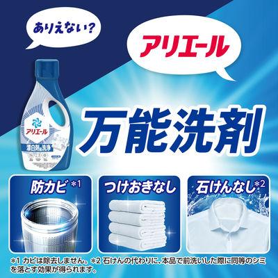 ふるさと納税 群馬県 【最短当日発送】アリエール 洗濯洗剤液体 漂白剤級洗浄 詰替 超ウルトラジャンボ |  | 03
