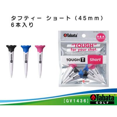ふるさと納税 常陸大宮市 タバタ タフティー ショート(45mm) 6本入り　GV1436
