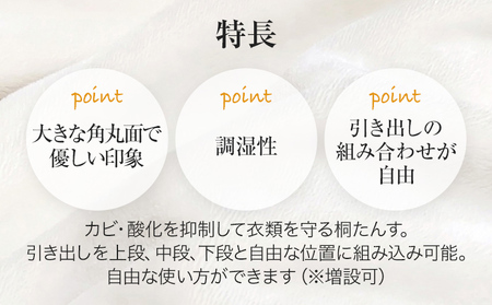 高級タンス 伝統箪笥 福岡大木町たんす 「優(ローチェスト)」　／総桐箪笥和光　AH081