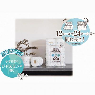 ふるさと納税 富士市 144ロール相当 トイレットペーパー ダブル Hanataba ボタニカルシャワー 72R 日用品 |  | 01