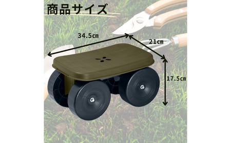 フィールドカート Cute 2個セット ガーデニング 園芸 作業イス 腰掛移動椅子 オリーブグリーン