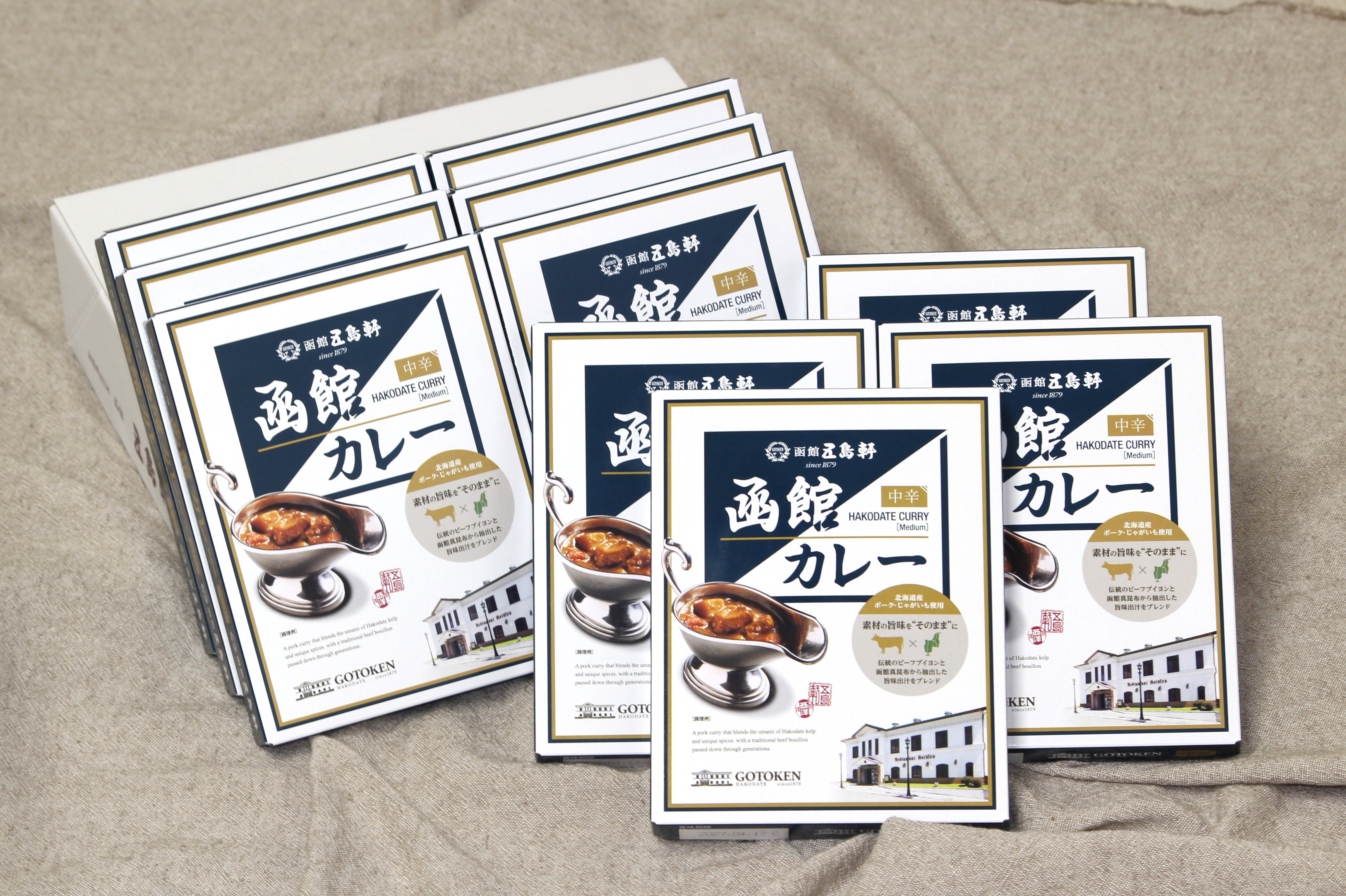 
            五島軒　函館カレー中辛10箱セット 【 ふるさと納税 人気 おすすめ ランキング 函館カレー カレー  かれー 中辛 レトルト パウチ セット 五島軒 北海道 北斗市 送料無料 】 HOKE026
          
