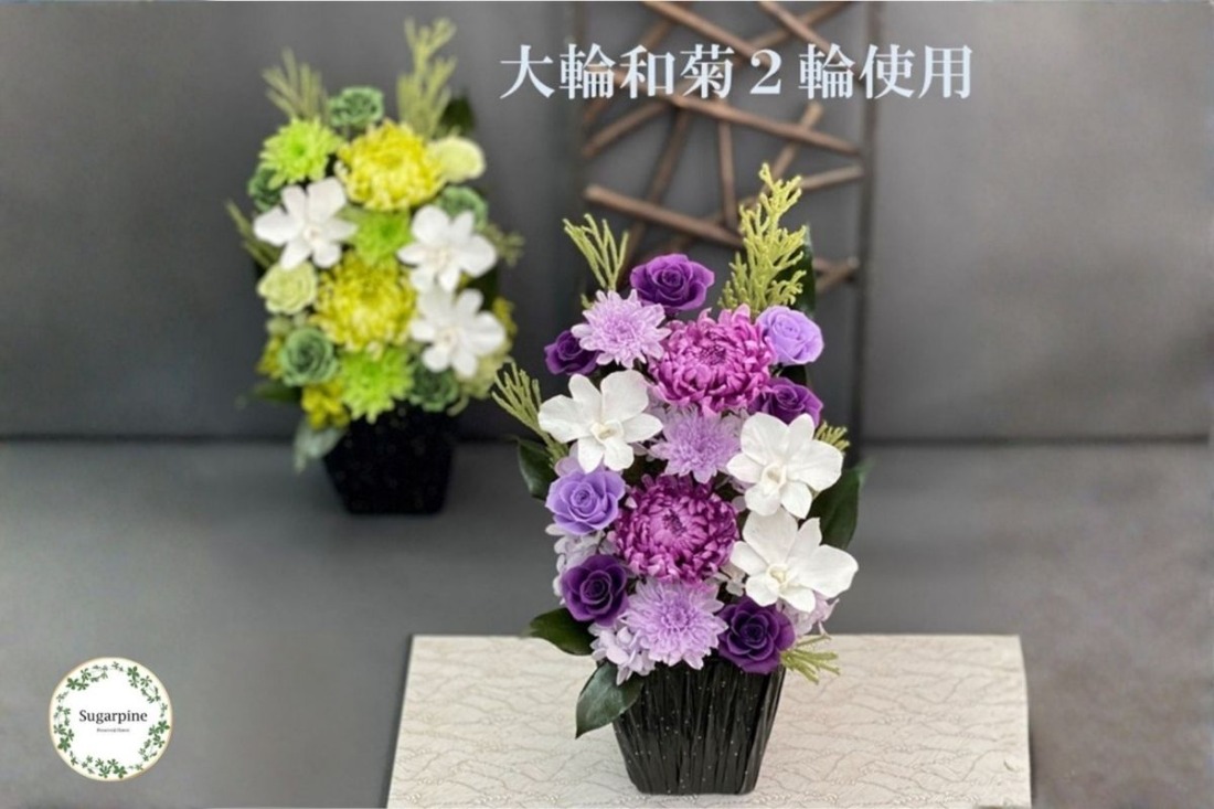 プリザーブドフラワー【天寧紫】【埼玉県 春日部市 シュガーパイン 和風アレンジ 花飾り 菊 デンファレ 高級花材】(AJ059-2)