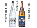 【ふるさと納税】決戦関ヶ原火入れ本陣東西のみくらべセット 1.8L×2本セット